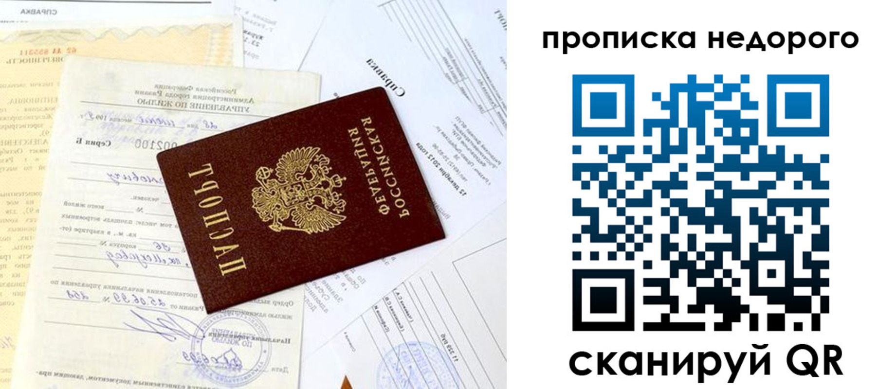 временная регистрация собственник в Арзамасе
