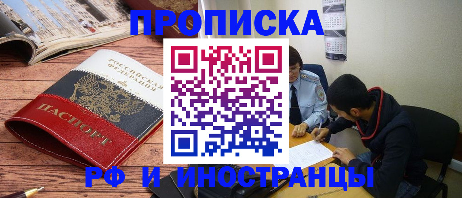прописка для военкомата в Арзамасе