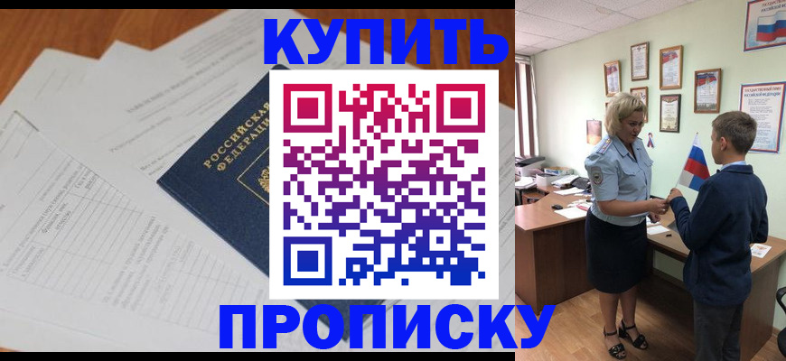 временная регистрация законно в Арзамасе