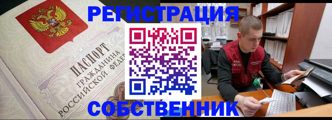 временная регистрация адрес в Арзамасе