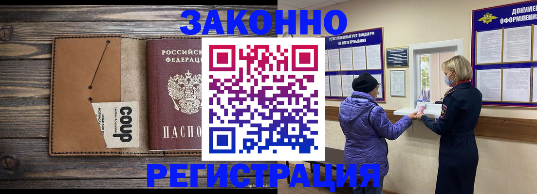 временная прописка в Арзамасе
